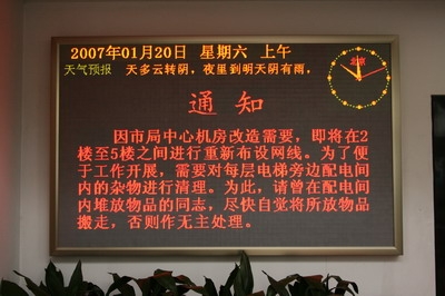 顯示屏工程