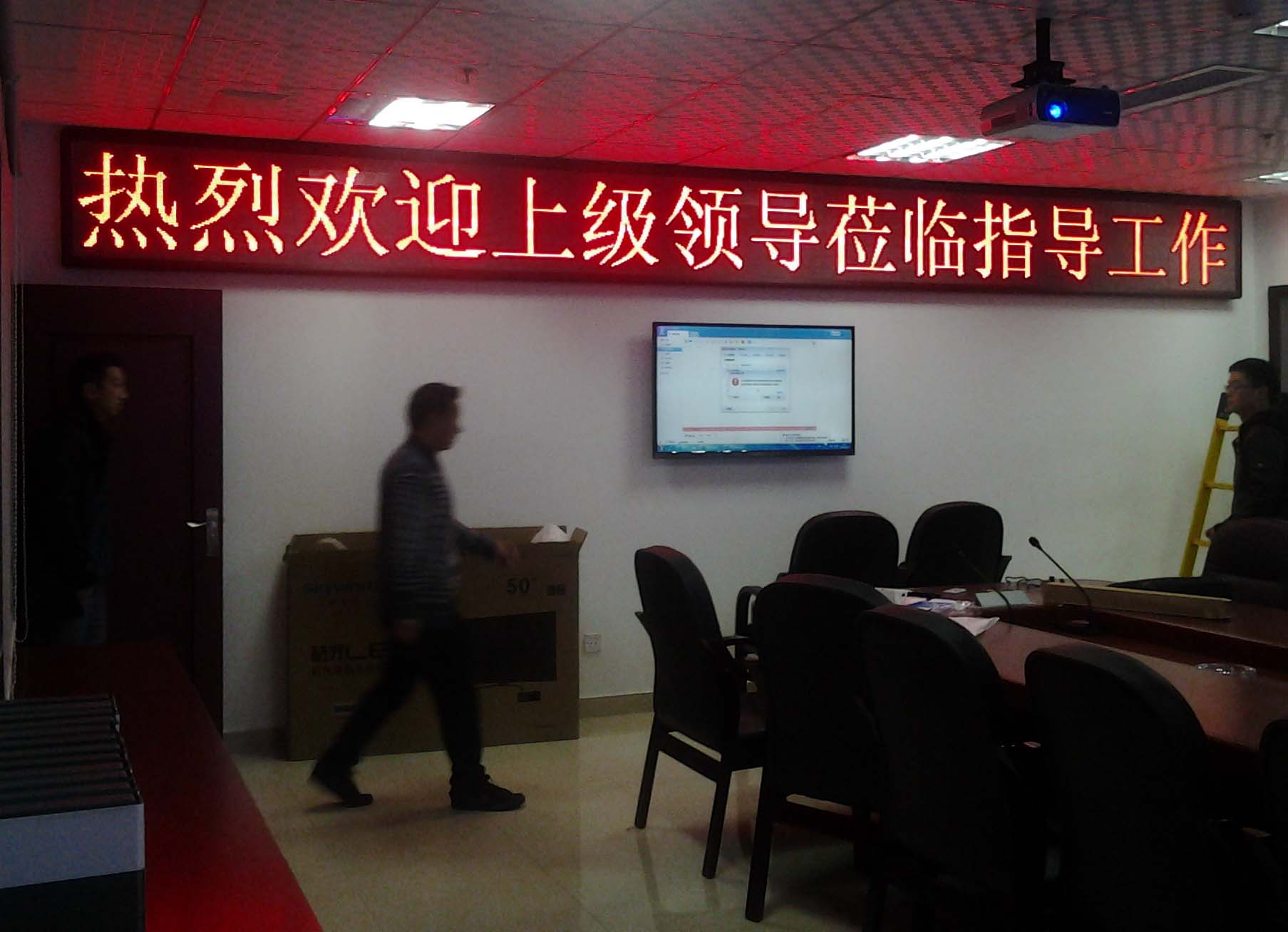 顯示屏工程