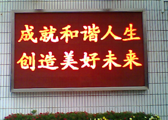 顯示屏工程